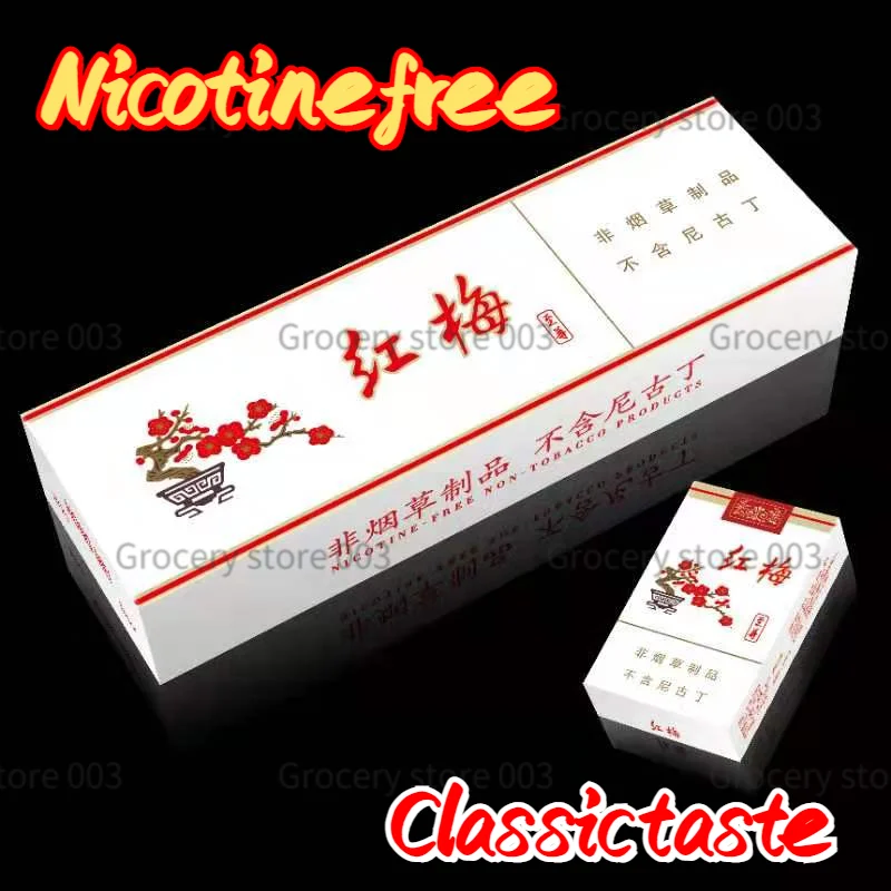 The latest popular non-traditional nicotine-free tobacco substitutes to quit smoking Red plum brand factory direct sales
The latest popular non-traditional nicotine-free tobacco substitutes to quit smoking Red plum brand factory direct sales