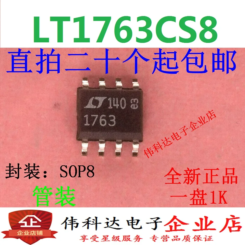 2pcs/lot New LT1763CS8# Trpbf LT1763CS8 LT1763 SOP8 Original
2pcs/lot New LT1763CS8# Trpbf LT1763CS8 LT1763 SOP8 Original