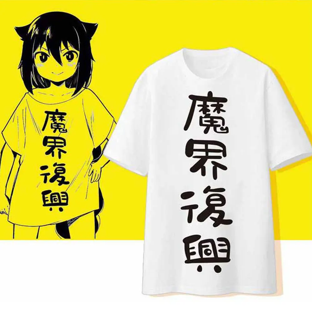 Hot Anime The Great Jahy Will Not Be Defeated Cosplay Fashion O-neck Casual T Shirt Loose Unisex Streetwear Tee Shirt Tops
Hot Anime The Great Jahy Will Not Be Defeated Cosplay Fashion O-neck Casual T Shirt Loose Unisex Streetwear Tee Shirt Tops