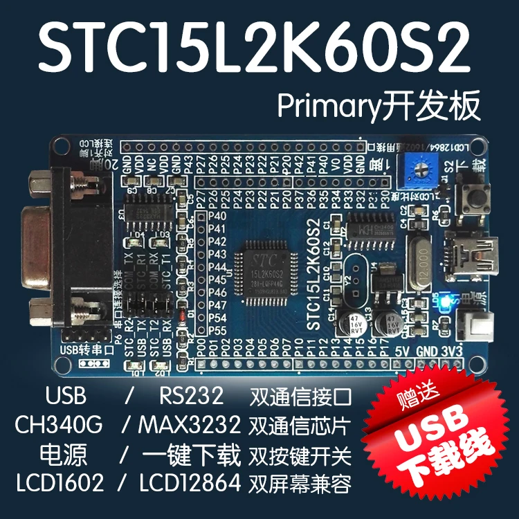 Stc15l2k60s2 Development Board 51 Single Chip Microcomputer Internet of Things Competition Experimental Board RS232 Serial Port
Stc15l2k60s2 Development Board 51 Single Chip Microcomputer Internet of Things Competition Experimental Board RS232 Serial Port