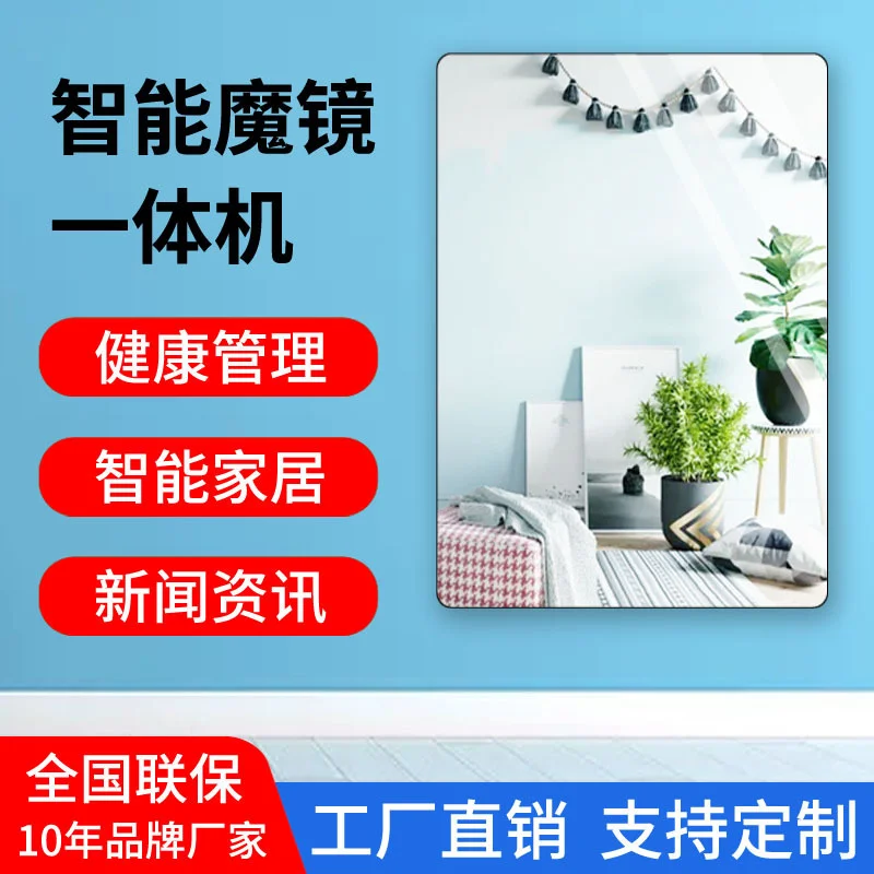 AI voice touch intelligent mirror bathroom mirror sn TV makeup fitn health advertising all-in-one hine
AI voice touch intelligent mirror bathroom mirror sn TV makeup fitn health advertising all-in-one hine