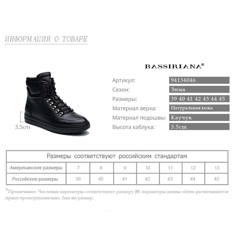 BASSIRIANA новый 2019 зимние мужские кожаные ботинки черные плоские туфли высокого
