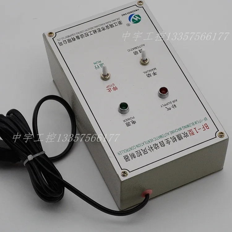BF-2 type BF-1 blown film machine automatic air supply controller air supply device blown film machine
BF-2 type BF-1 blown film machine automatic air supply controller air supply device blown film machine