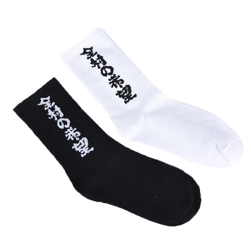 1pair Personality Design Chinese Characters Street Skateboard SockS Hong Kong Wind Tide Socks Men And Women Couples Cotton Socks 
1pair Personality Design Chinese Characters Street Skateboard SockS Hong Kong Wind Tide Socks Men And Women Couples Cotton Socks