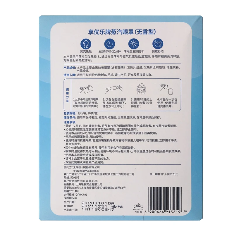 Infinite extremely moisturizing spray steam eye mask gel scalp care liquid discharge makeup oil 
Infinite extremely moisturizing spray steam eye mask gel scalp care liquid discharge makeup oil