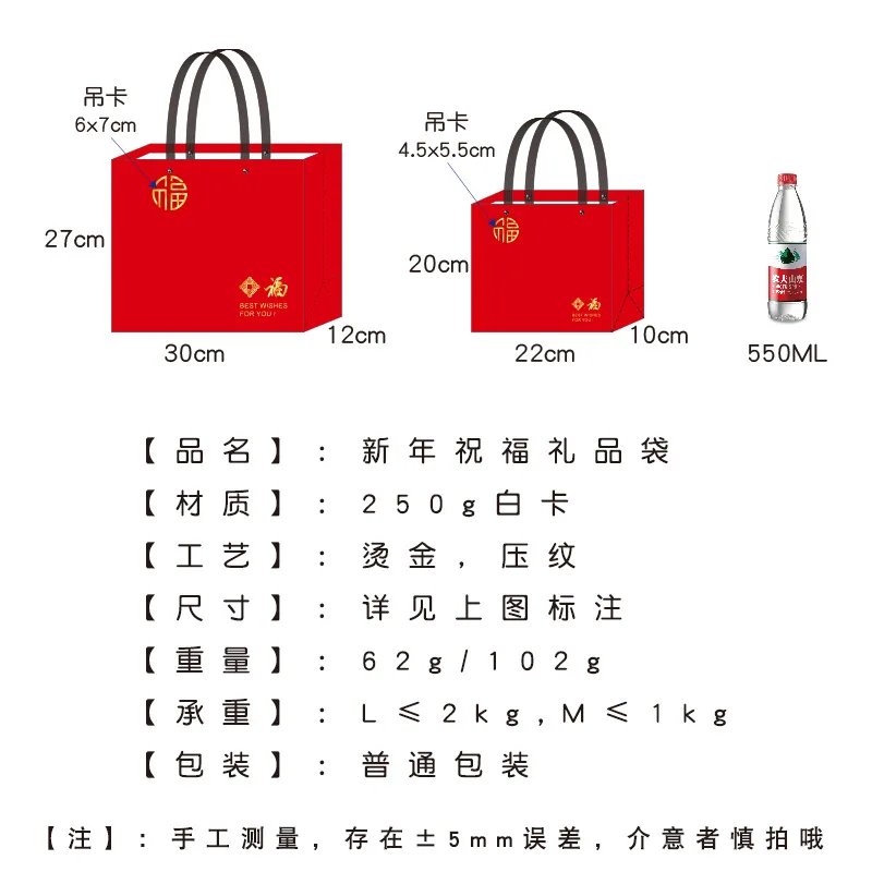 New Year Red Gift Bag Spring Festival Lucky Bag Gift Packaging Portable Paper Bag New Year Gift Set Bag Annual Meeting
New Year Red Gift Bag Spring Festival Lucky Bag Gift Packaging Portable Paper Bag New Year Gift Set Bag Annual Meeting