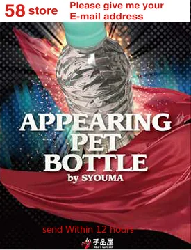 2020 Appearing Pet bottle by Syouma - magic tricks
2020 Appearing Pet bottle by Syouma - magic tricks