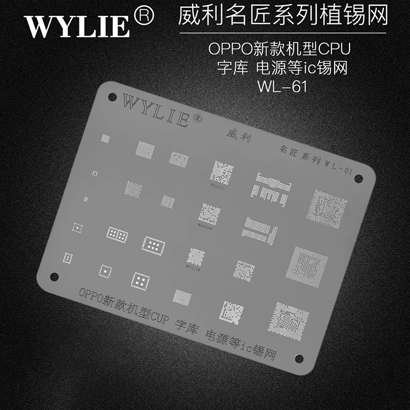 Wylie WL-61 BGA Stencil Reballing For OPPO MT6177W MT6357V MT6356W IF Bluetooth Audio WIFI NAND CPU RAM Power IC Chip Steel Mesh
Wylie WL-61 BGA Stencil Reballing For OPPO MT6177W MT6357V MT6356W IF Bluetooth Audio WIFI NAND CPU RAM Power IC Chip Steel Mesh