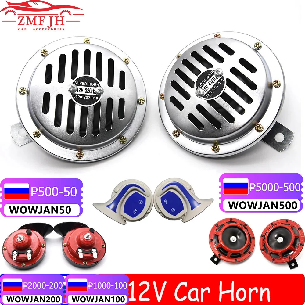 1 Pair Air Horn For Motorcycles Car Horn Chrome High Tone Low Tone Loud Sound Horn Signal Speakers Red Snail Horn Siren 12V
1 Pair Air Horn For Motorcycles Car Horn Chrome High Tone Low Tone Loud Sound Horn Signal Speakers Red Snail Horn Siren 12V