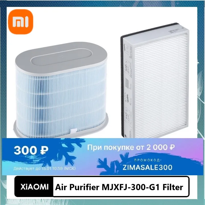 Замена Xiaomi Mijia Электрический Очиститель воздуха Система свежего воздуха композитный фильтрующий элемент MJXFJ-300-G1 Merv12 фильтр H13 HEPA 
Замена Xiaomi Mijia Электрический Очиститель воздуха Система свежего воздуха композитный фильтрующий элемент MJXFJ-300-G1 Merv12 фильтр H13 HEPA