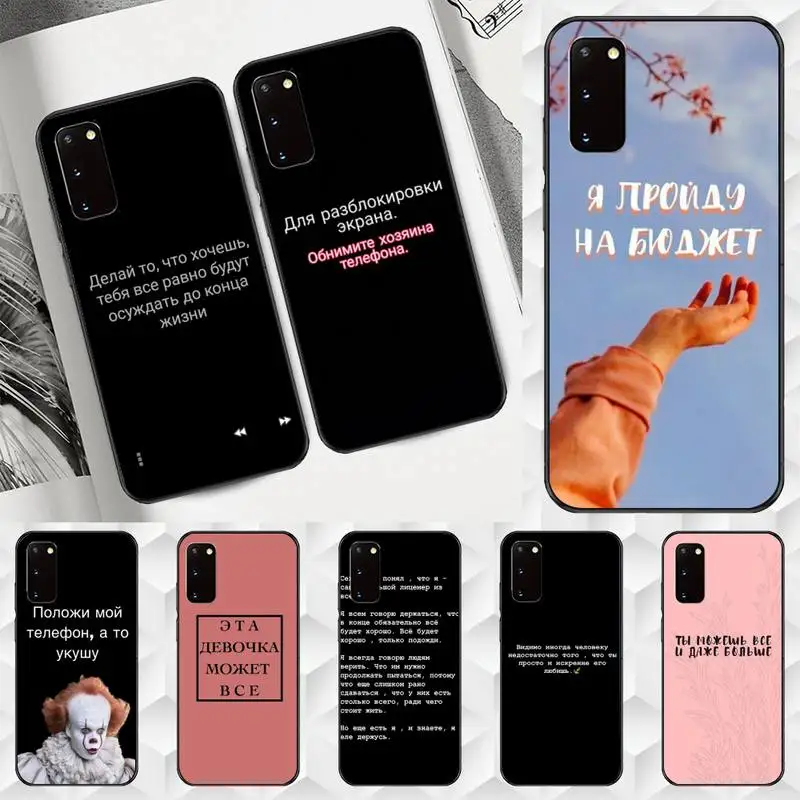 Russian emotional text Phone Case for Huawei Y9 Y8 Y7 Y6 Y5 Y8S Y8P nova8 nova7 2018 2019 Pro soft coque cover
Russian emotional text Phone Case for Huawei Y9 Y8 Y7 Y6 Y5 Y8S Y8P nova8 nova7 2018 2019 Pro soft coque cover