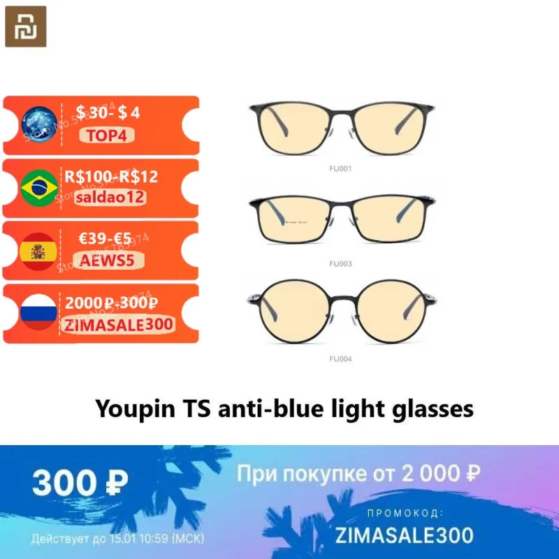 Очки Mijia TS 60% с защитой от синего излучения защитные очки ультрафиолета на 100%