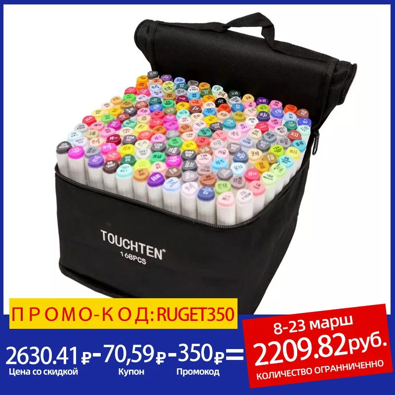 TOUCHTEN 30/40/60/80Color Art Marker Set Dual Head Artist Sketch Alcohol Based Markers for Animation Manga Design Pen Supplies
TOUCHTEN 30/40/60/80Color Art Marker Set Dual Head Artist Sketch Alcohol Based Markers for Animation Manga Design Pen Supplies