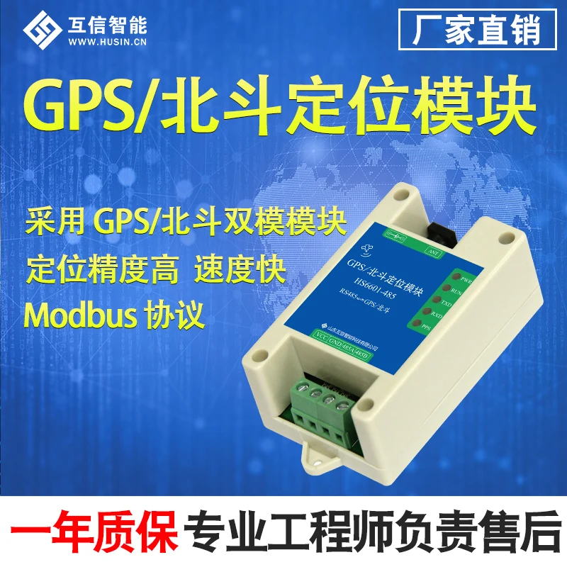 Модуль позиционирования GNSS BD Beidou GPS модуль RS232 RS485 Modbus стандартный протокол