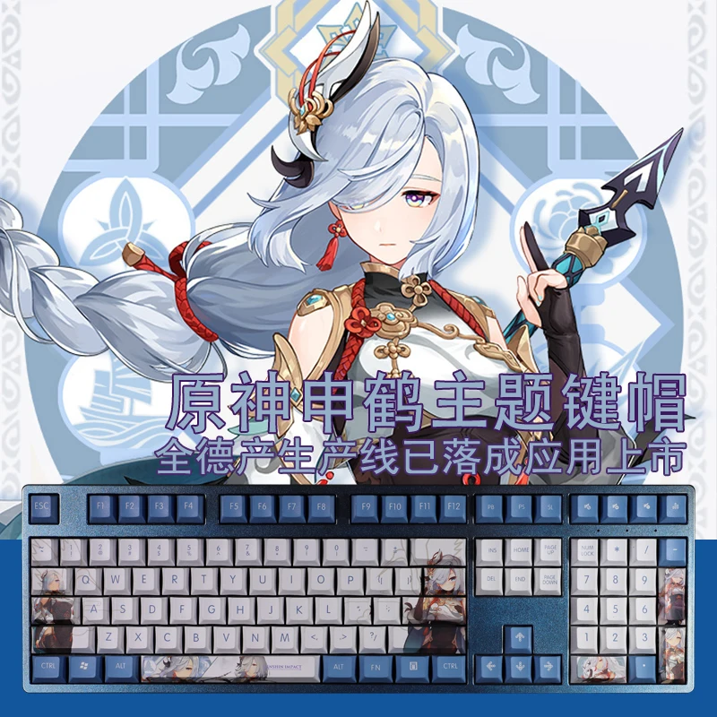 Хит продаж, колпачки для клавиш Genshin Impact Ice Element Shenhe PBT для Клавиатуры 61/87/104/108 клавиш, брелок для игроков в Otaku, реквизит для косплея, подарок
Хит продаж, колпачки для клавиш Genshin Impact Ice Element Shenhe PBT для Клавиатуры 61/87/104/108 клавиш, брелок для игроков в Otaku, реквизит для косплея, подарок
