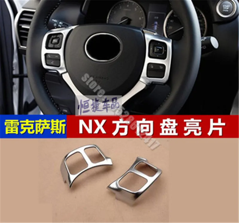 Для Lexus nx200t nx300h автомобильный Стайлинг ABS хромированный руль
Для Lexus nx200t nx300h автомобильный Стайлинг ABS хромированный руль