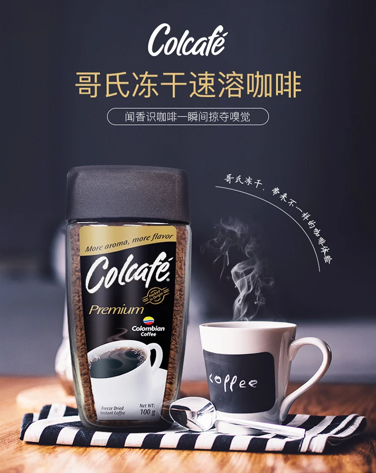 Free shipping 100g/bottle*2bottles Colombia imported Coriolis instant black coffee (freeze-dried)
Free shipping 100g/bottle*2bottles Colombia imported Coriolis instant black coffee (freeze-dried)