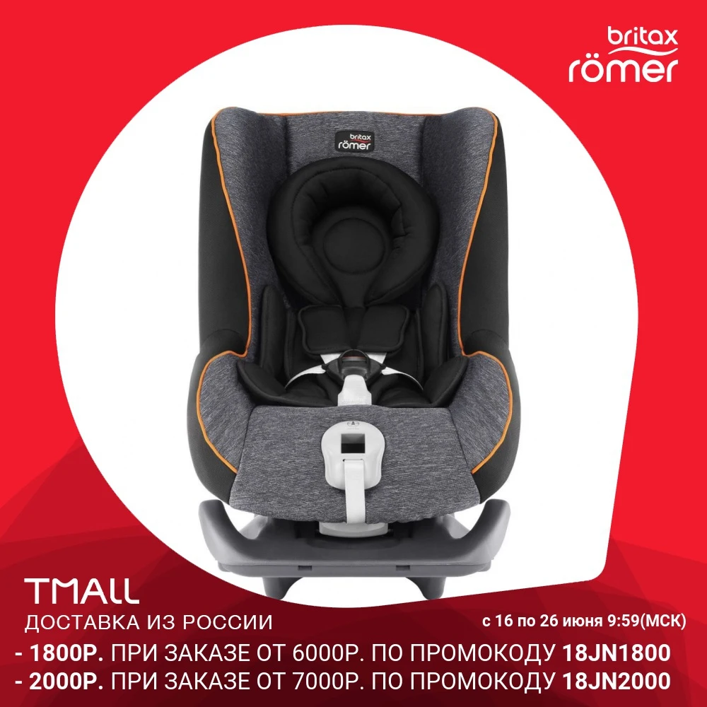 Детское автокресло Britax Roemer First Class Plus (с рождения 4 л / 0 18 кг) официальная гарантия 3