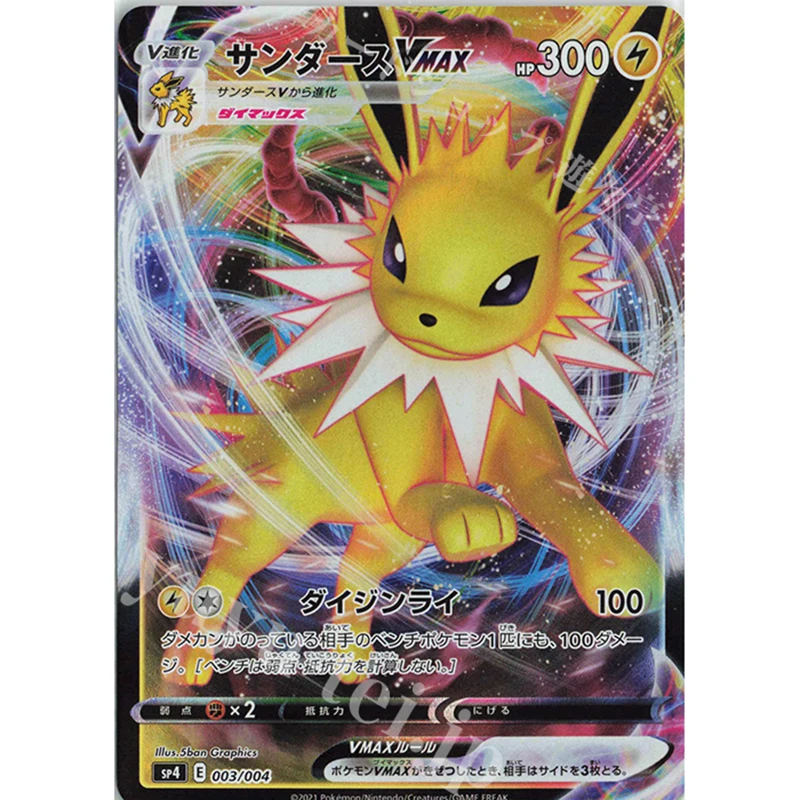 1pcs Original Pokemon card PTCG SP4 RRR VMAX Jolteon Collection Trading Card Game Toys for child
1pcs Original Pokemon card PTCG SP4 RRR VMAX Jolteon Collection Trading Card Game Toys for child