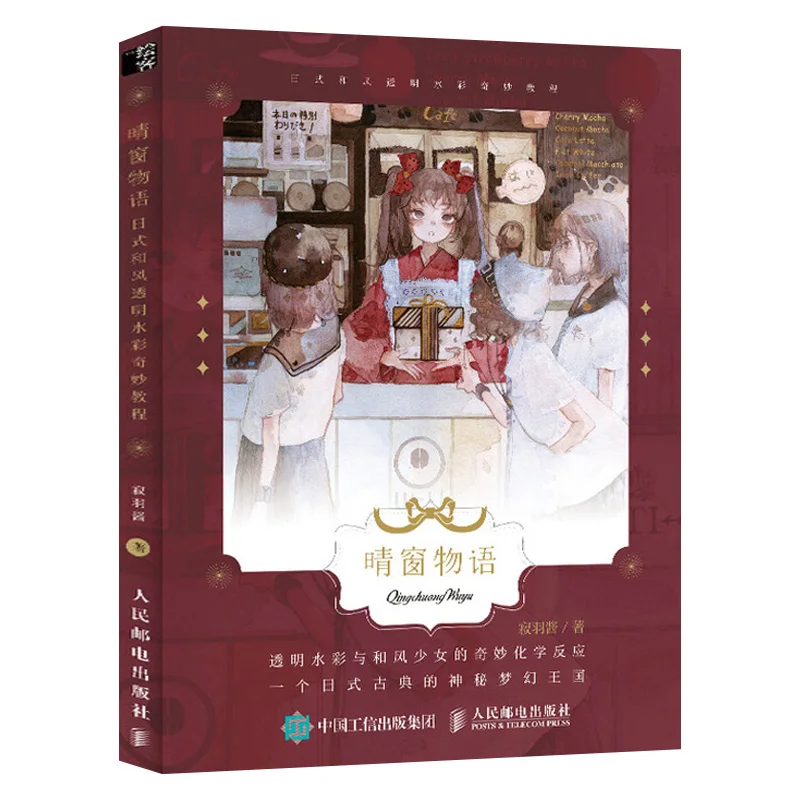 Wonderful Japanese Style Transparent Watercolor Tutorial Book Beautiful Girl Drawing illustration Set
Wonderful Japanese Style Transparent Watercolor Tutorial Book Beautiful Girl Drawing illustration Set