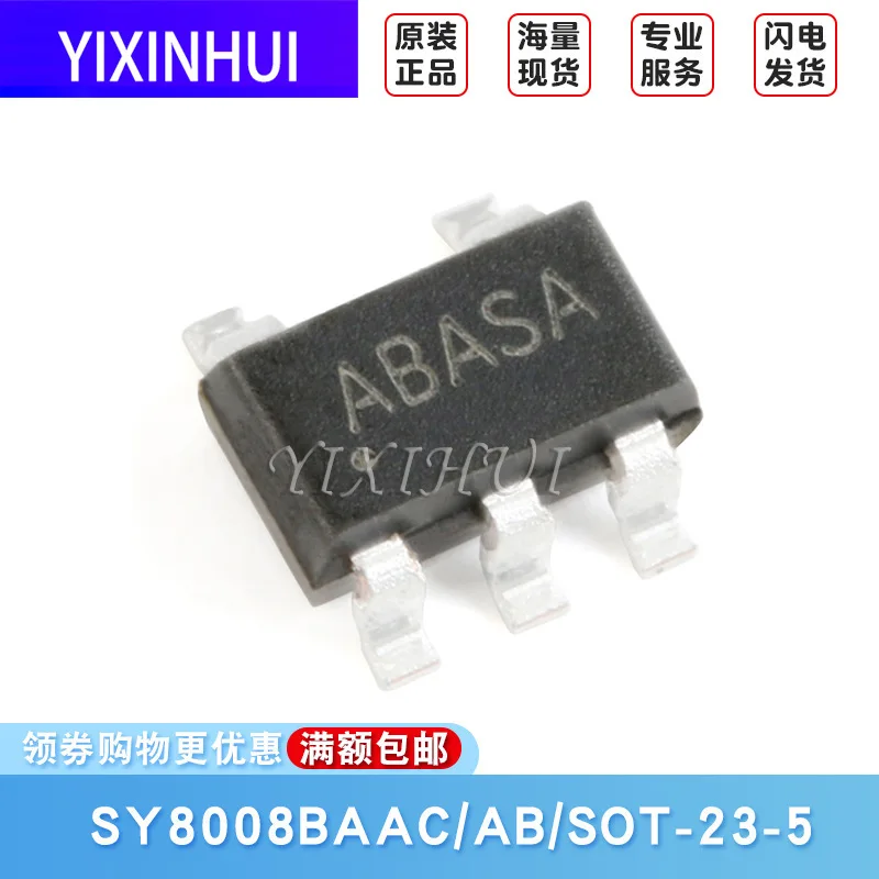 10 шт. оригинальный Sy8008baac SOT 23 5 SMD Шелковый экран AB синхронное напряжение падение DC