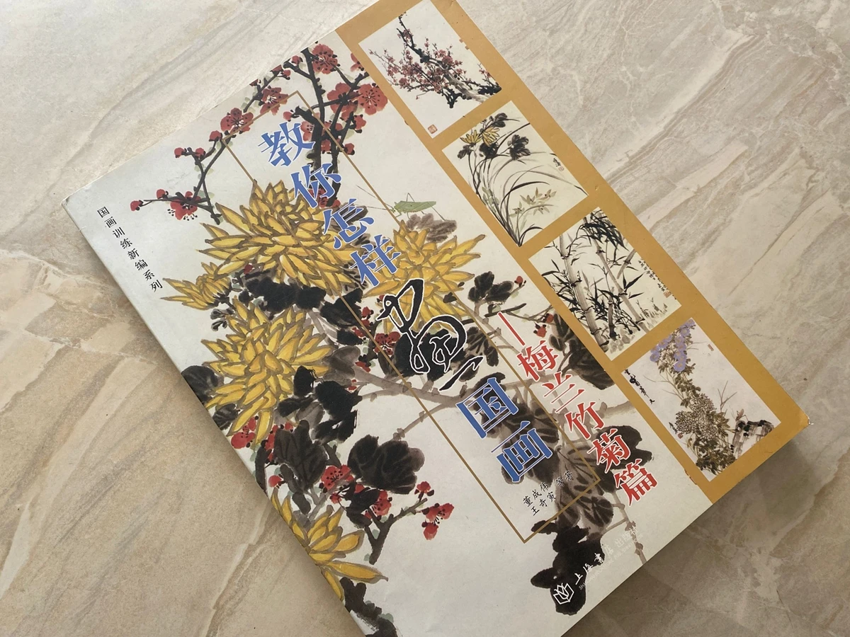 Кисть для рисования чернилами Sumi-e Book How To Plum Blossom, Орхидея, Бамбуковая Хризантема, техническая справочная информация о татуировке
Кисть для рисования чернилами Sumi-e Book How To Plum Blossom, Орхидея, Бамбуковая Хризантема, техническая справочная информация о татуировке