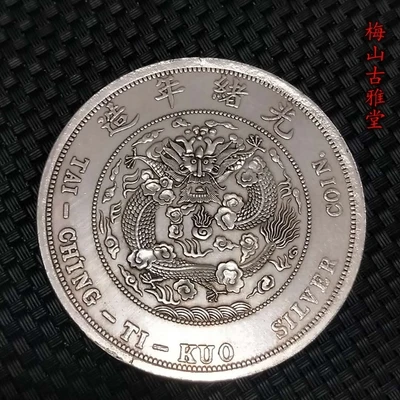 Antique collection of silver coins of Guangxu household in Qing Dynasty
Antique collection of silver coins of Guangxu household in Qing Dynasty