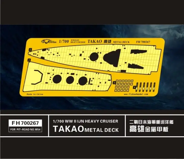 

Flyhawk FH700267 1/700 IJN Heavy Cruiser Takao Metal Deck (for Pit-Road No.W54)