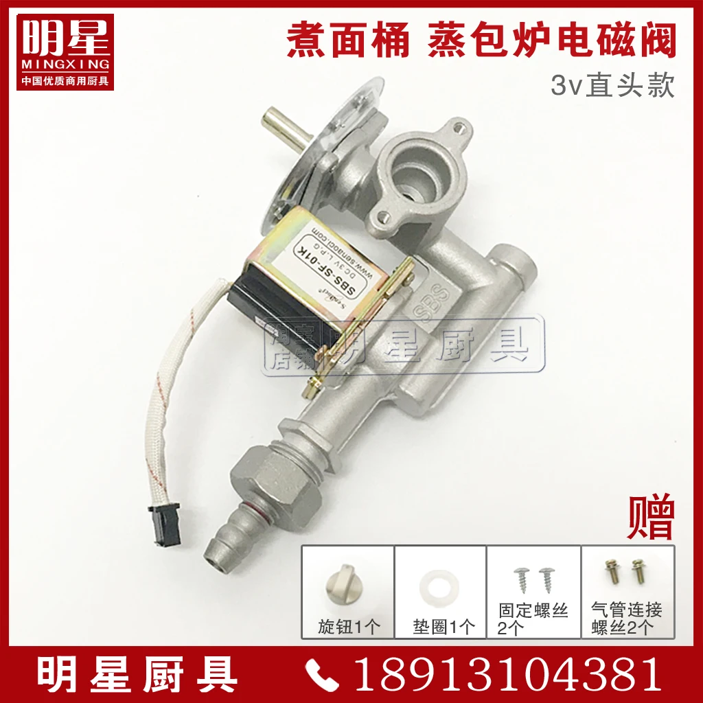 3V Solenoid Valve Assembly Steaming Oven Steam Buns Furnace Pasta Cooker Electric Valve Fire Size Adjustment Rotary Switch
3V Solenoid Valve Assembly Steaming Oven Steam Buns Furnace Pasta Cooker Electric Valve Fire Size Adjustment Rotary Switch