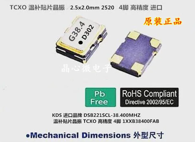 

20PCS / TCXO 2520 2025 38.4M 38.4MHZ 38.400MHZ temperature subsidy crystal oscillator KDS brand