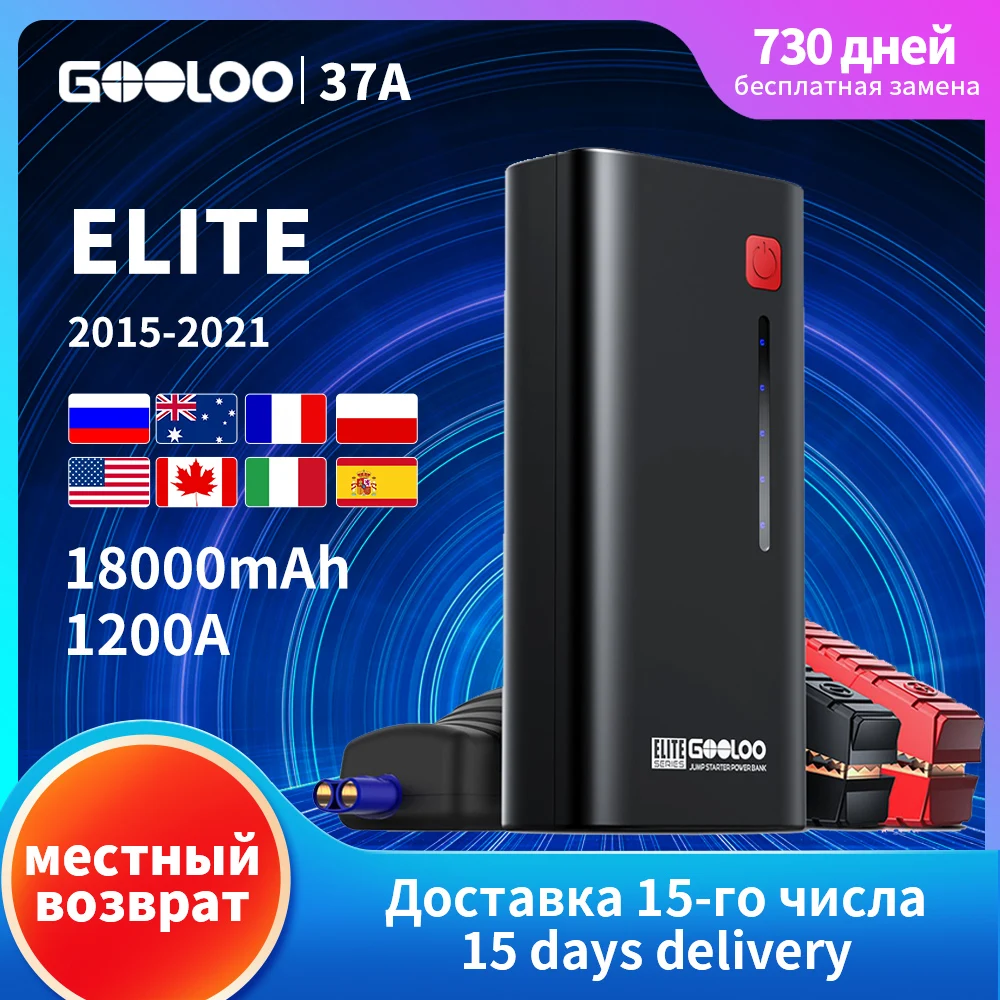 GOOLOO 12V Car Jump Starter Charger Booster Portable Power Bank 1200A Starting Device External Battery Automotive Jump Starter
GOOLOO 12V Car Jump Starter Charger Booster Portable Power Bank 1200A Starting Device External Battery Automotive Jump Starter