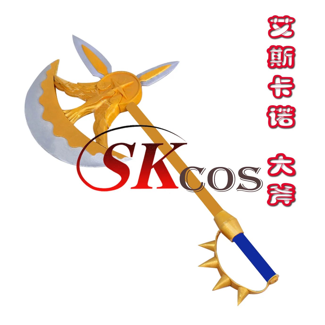 The Seven Deadly Sins Escanor Big axe cosplay weapons props for Halloween Carnival Party Events Anime Adult COS Christmas Gift
The Seven Deadly Sins Escanor Big axe cosplay weapons props for Halloween Carnival Party Events Anime Adult COS Christmas Gift
