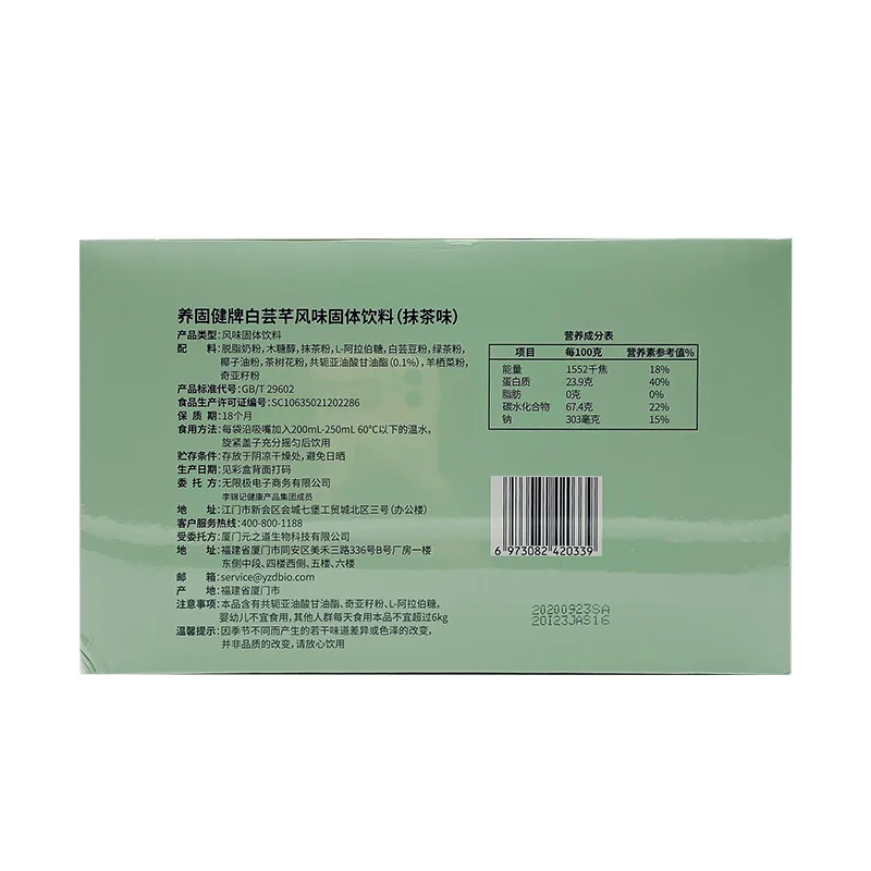 Infinite solid health series Bai Yunqian solid beverage flavor extremely raise (oolong tea flavor)/(matcha taste)
Infinite solid health series Bai Yunqian solid beverage flavor extremely raise (oolong tea flavor)/(matcha taste)