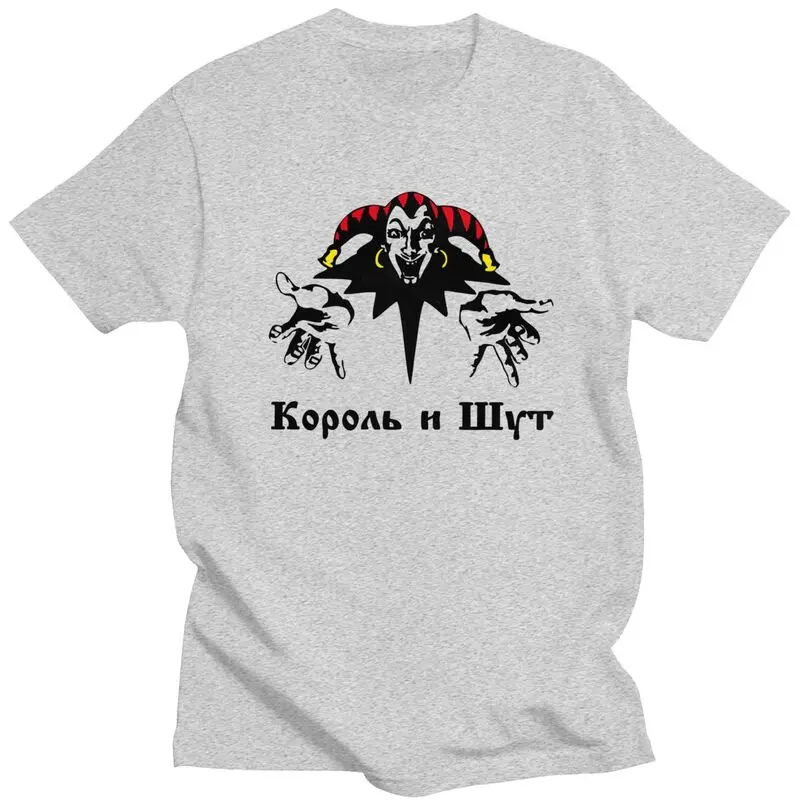 Футболка мужская с короткими рукавами, хлопок, уличная одежда с изображением короля и шута, рубашка в русском стиле панк-группы ужасов, коро...
Футболка мужская с короткими рукавами, хлопок, уличная одежда с изображением короля и шута, рубашка в русском стиле панк-группы ужасов, коро...