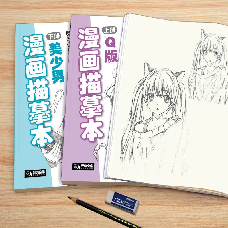3 Books Comic Tracing Q Version Of Beautiful Girl And Beautiful Boy Introduction Zero Basic Light Print Libros Livros
3 Books Comic Tracing Q Version Of Beautiful Girl And Beautiful Boy Introduction Zero Basic Light Print Libros Livros