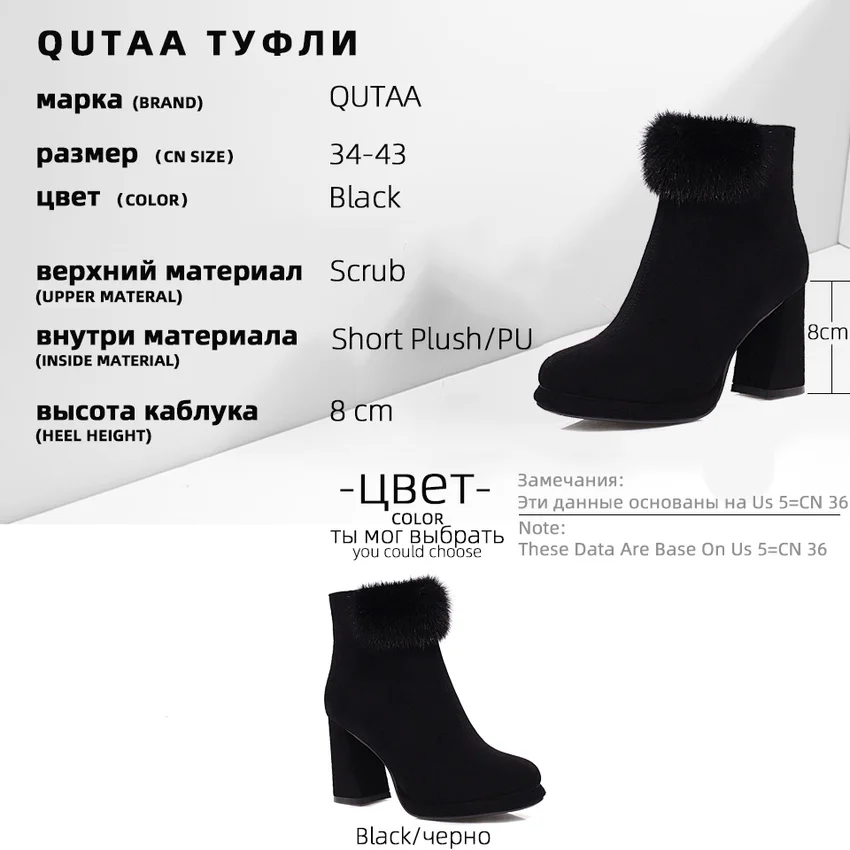 QUTAA 2021 Ankle Boots Scrub Square High Heel Autumn Winter Women Shoes Square Toe Platform Zipper Fashion Short Boots Size34-43
QUTAA 2021 Ankle Boots Scrub Square High Heel Autumn Winter Women Shoes Square Toe Platform Zipper Fashion Short Boots Size34-43