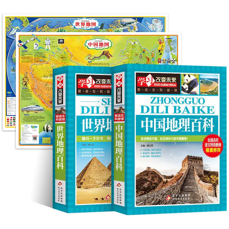 3-12 year old children's map of China world map geography encyclopedia extracurricular books for primary school students Art
3-12 year old children's map of China world map geography encyclopedia extracurricular books for primary school students Art