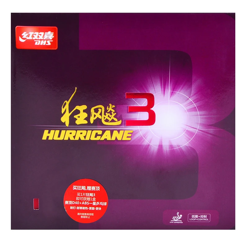 DHS Hurricane 3 Attack / Loop Pips-In Table Tennis Rubber With Sponge PingPong rubbers 2.15mm 2.2mm
DHS Hurricane 3 Attack / Loop Pips-In Table Tennis Rubber With Sponge PingPong rubbers 2.15mm 2.2mm