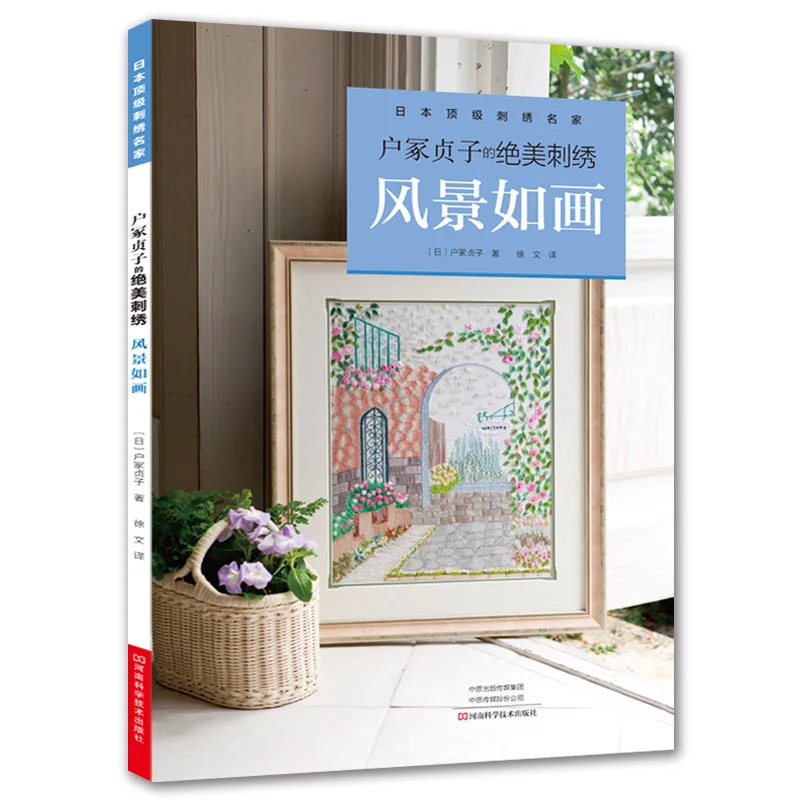 Пейзаж живописные серии Книга-вышивка Four Seasons пейзажами узорами подушки, оттенок украшения книга-вышивка
Пейзаж живописные серии Книга-вышивка Four Seasons пейзажами узорами подушки, оттенок украшения книга-вышивка