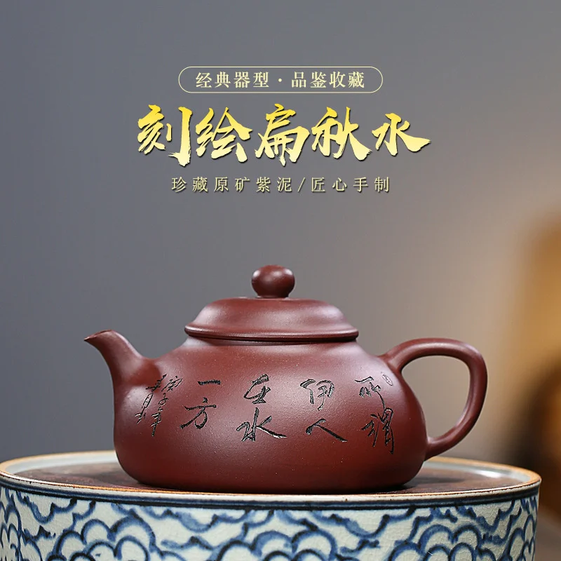 Yixing raw ore purple clay teapot handmade purple clay flat autumn water ball hole teapot gift tea set
Yixing raw ore purple clay teapot handmade purple clay flat autumn water ball hole teapot gift tea set