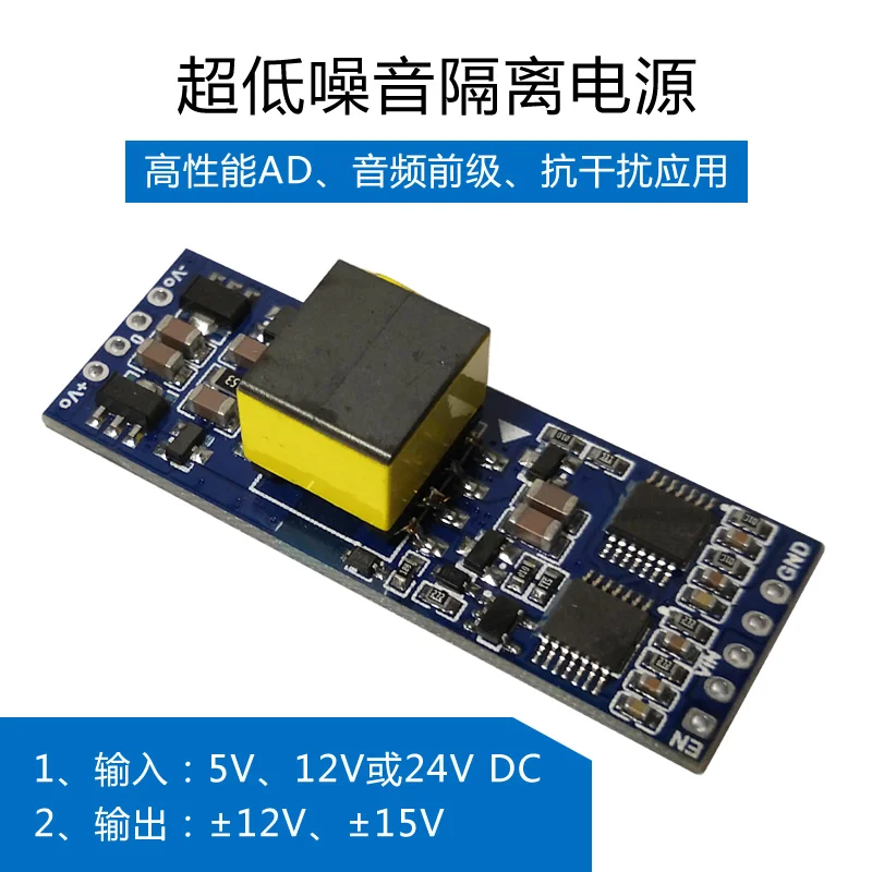 Ultra-low Ripple and Low Noise DC-DC Isolation 5V12V24 Single-turn Positive and Negative 12V15V Dual DC Audio Pre-stage
Ultra-low Ripple and Low Noise DC-DC Isolation 5V12V24 Single-turn Positive and Negative 12V15V Dual DC Audio Pre-stage