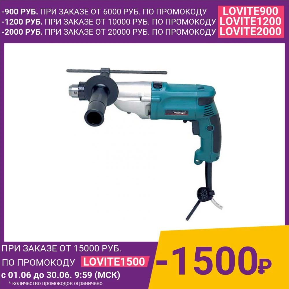 Дрель ударная Makita HP2050|Дрель| |