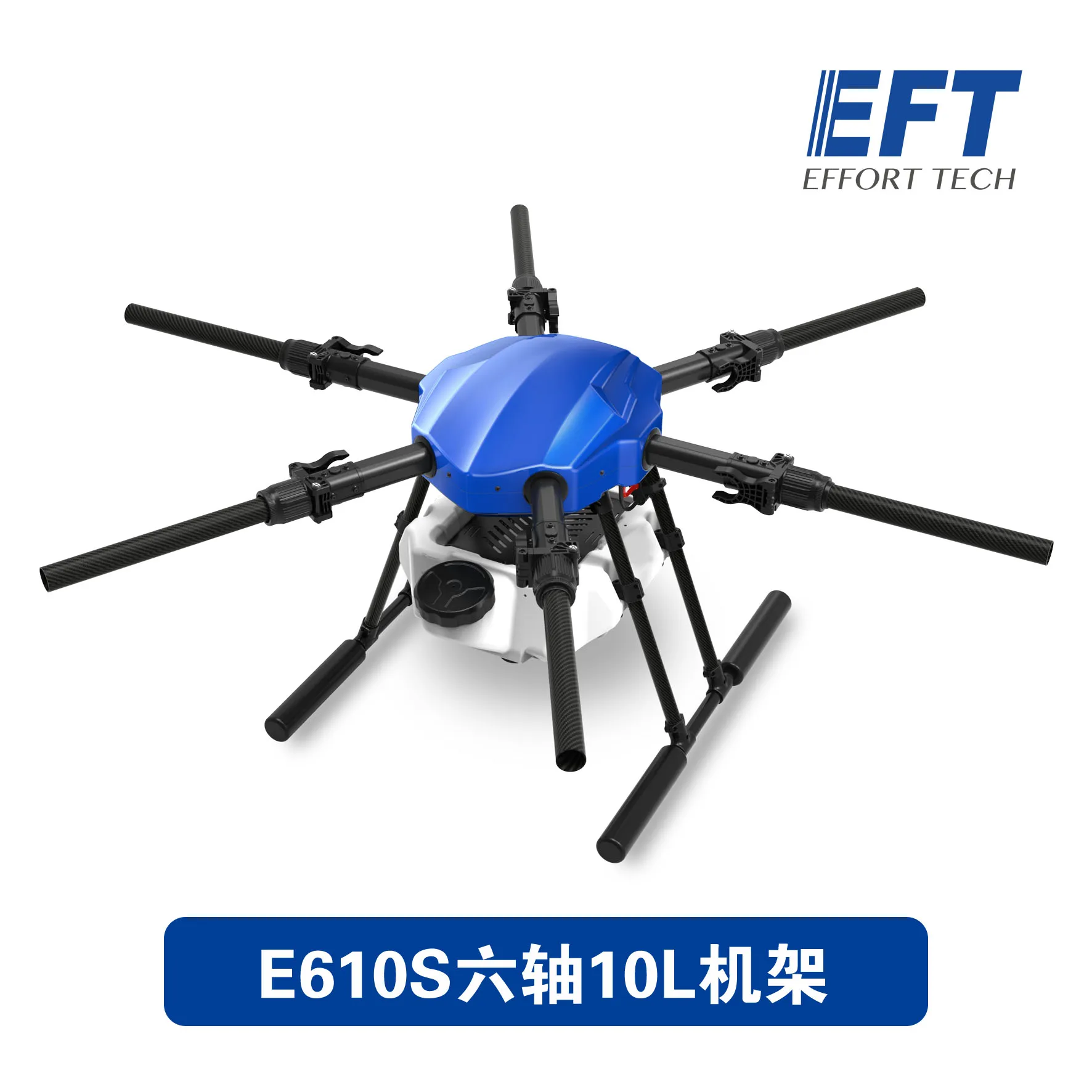 EFT новое обновление E610 S 10L сельскохозяйственный спрей беспилотный каркас