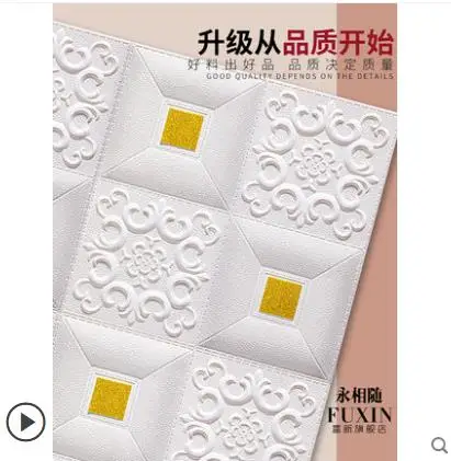 3d three-dimensional foam soundproof self-adhesive wall stickers suspended ceiling ceiling decorate
3d three-dimensional foam soundproof self-adhesive wall stickers suspended ceiling ceiling decorate