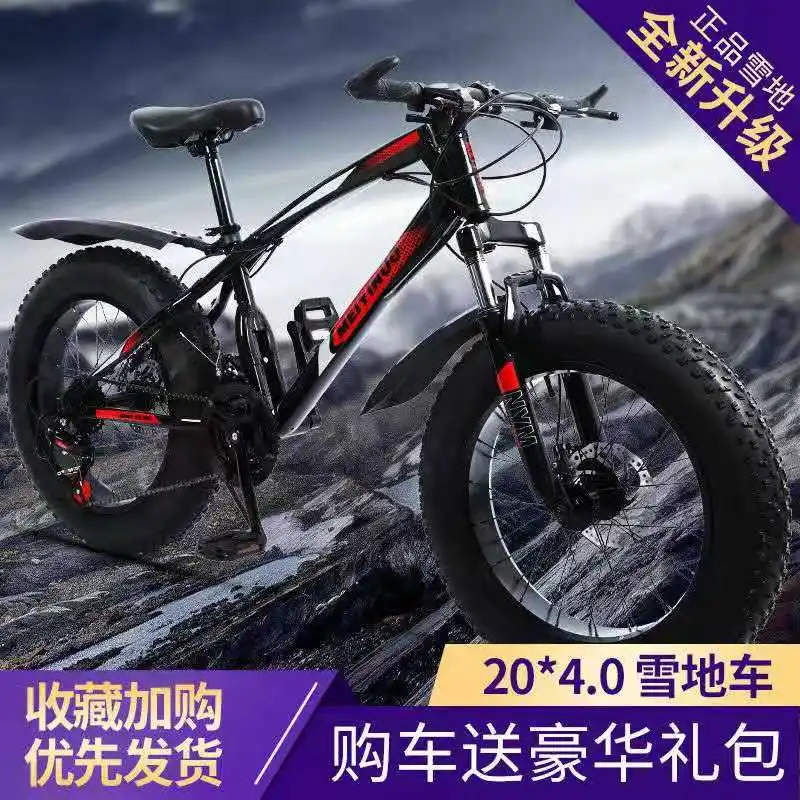 New 20 Inch 4.0 Super Wide Tire Beach Variable Speed Snow Cross Country Student Bicycle Mountain Bike
New 20 Inch 4.0 Super Wide Tire Beach Variable Speed Snow Cross Country Student Bicycle Mountain Bike