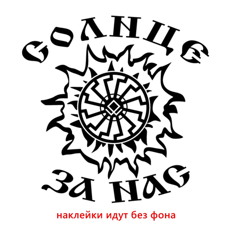 Car Stickers Apply To Us Russian Funny Car Stickers PVC Decals Silver/black Car Stickers Styling 19*19cm
Car Stickers Apply To Us Russian Funny Car Stickers PVC Decals Silver/black Car Stickers Styling 19*19cm