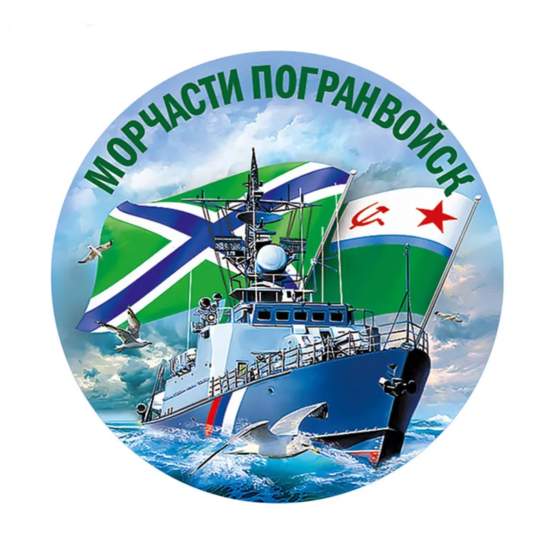 Наклейки в виде пограничных войск для автомобилей, автомобильная пленка ПВХ Наклейки на окна для автомобильной продукции, внешние аксессуа...
Наклейки в виде пограничных войск для автомобилей, автомобильная пленка ПВХ Наклейки на окна для автомобильной продукции, внешние аксессуа...