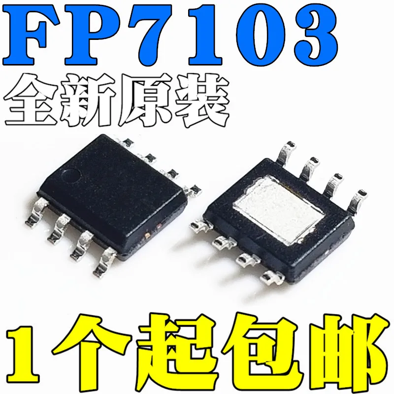 

10 шт./лот новый оригинальный FP7103 FP7103XR-LF SMD SOP8 светодиодный драйвер чип IC с Вентилятор охлаждения дна