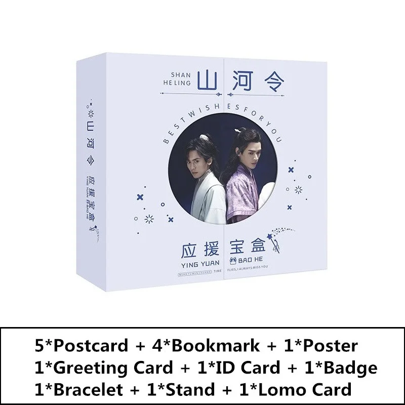 Word of Honor Shan He Ling Gift Box Gong Jun, Zhou Zishu Postcard Bookmark Poster Fans Collection Gift
Word of Honor Shan He Ling Gift Box Gong Jun, Zhou Zishu Postcard Bookmark Poster Fans Collection Gift