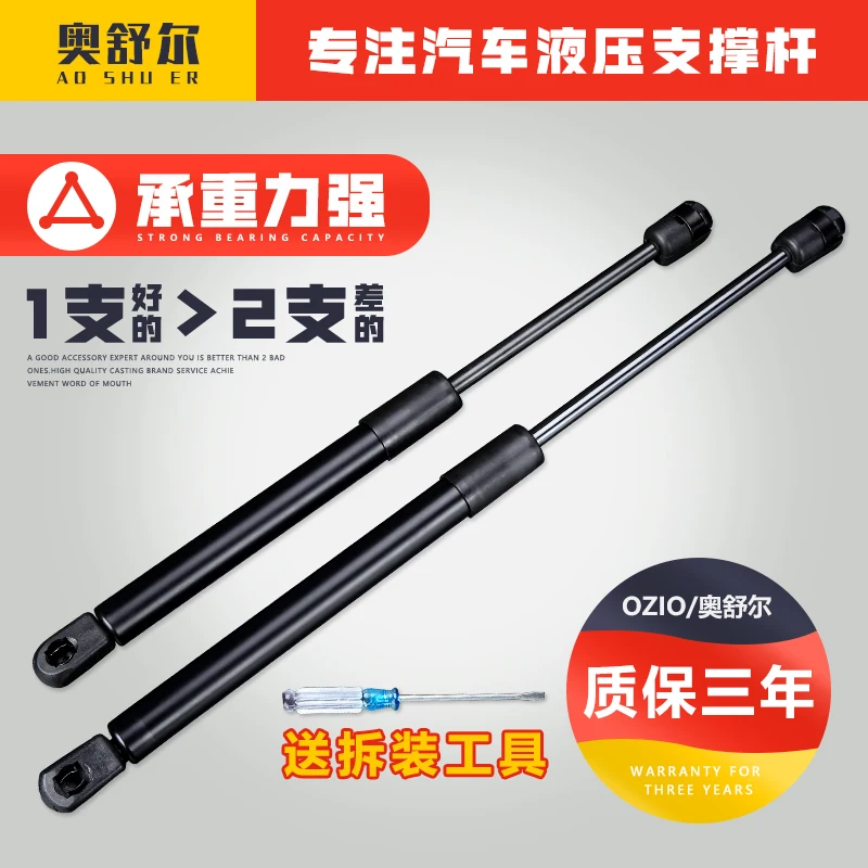 For Hyundai Tucson 2005 to2014 Car Trunk Door Cover Support Rod Hydraulic Hood Car Style Accessories 2pcs / set
For Hyundai Tucson 2005 to2014 Car Trunk Door Cover Support Rod Hydraulic Hood Car Style Accessories 2pcs / set